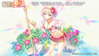 【あいりすミスティリア！】「『マリンフェス（後編）　水上に煌めく少女たちの熱情』開催！！」PR