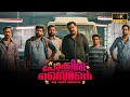Pokkiri Simon Full Movie Sunny Wayne Prayaga Martin Malayalam Full Movie