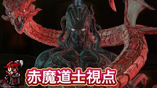 【FF14】アルカディア零式ヘビー級4層後半　【赤魔道士】視点