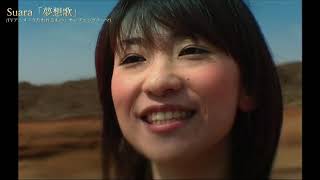 [爆卦] 日本歌手Suara因長榮班機事故 被困在機場