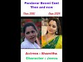 Pandavar Boomi Movie Cast Then And Now VPDI Rockz Pandavar Bhoomi