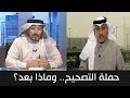 فيديو: عضو شورى سابق يطالب