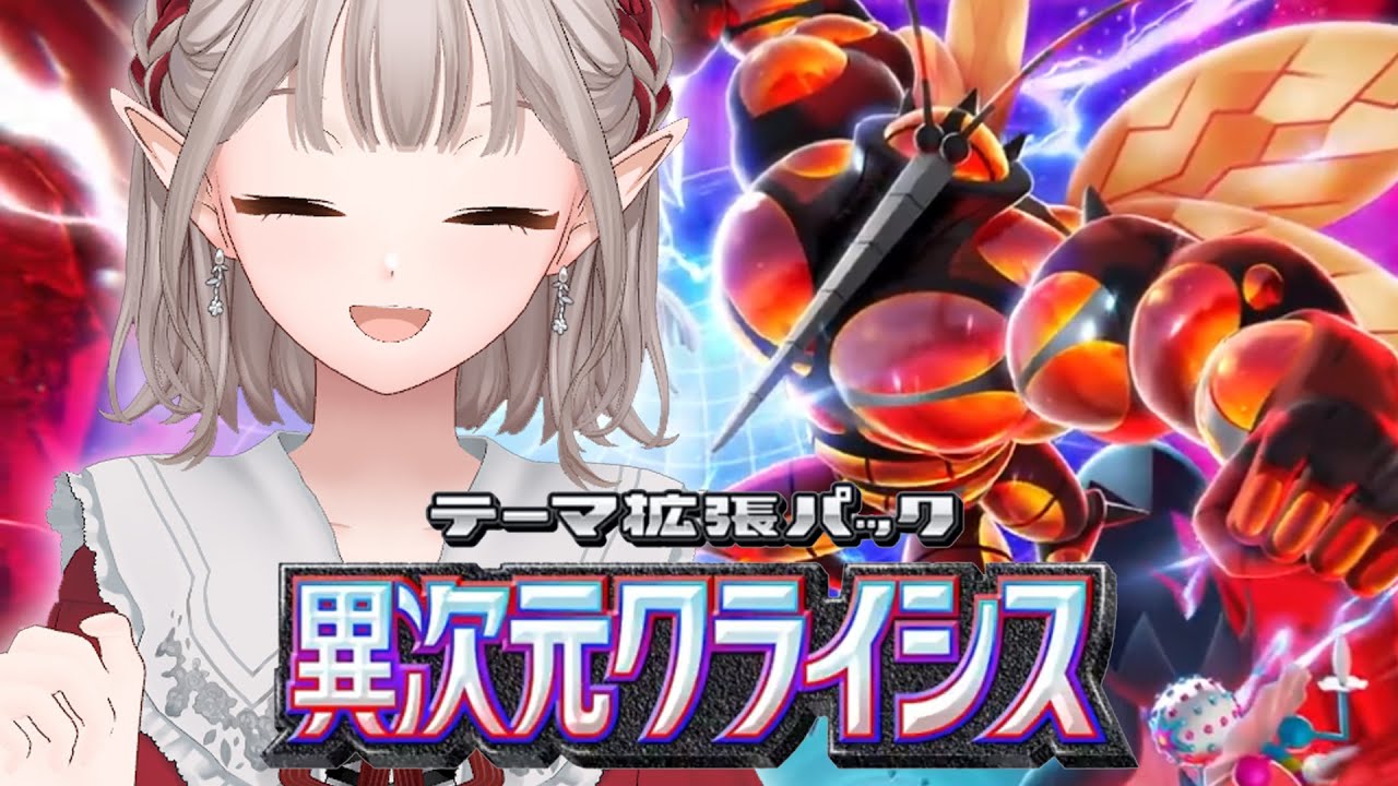 【ポケポケ】新パック開封!ルザミーネさんすき。。。【にじさんじ/える】