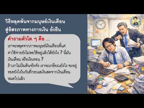 คลิกเพื่อดูคลิปวิดีโอ