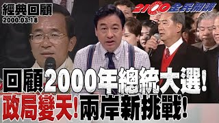 Re: [討論] 今晚政論開 Live 有幾個