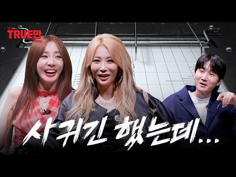난생 처음 들어보는 비대면 연애