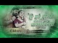 Aho Raja Patari Kamariya Dj Remix Pathri Mehariya Kismat Se Milela Samar Singh Song Dj Chhotu