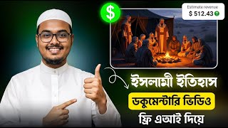 Download lagu Cara Membuat Film Dokumenter Sejarah Islam dengan AI Gratis | Cara Membuat Film Dokumenter Islam dengan AI Gratis mp3 Download lagu Cara Membuat Film Dokumenter Sejarah Islam dengan AI Gratis | Cara Membuat Film Dokumenter Islam dengan AI Gratis mp3