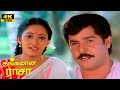 Thangamana Raasa Part 7 Ramarajan Kanaka Goundamani Senthil Tamil Comedy Hit Scenes