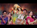 Radhe Radhe Shyam Bolo X Eva Mandav Ropayva Mare Aangane Roma Manek Hiten Kumar Sadhana Sargam Songs