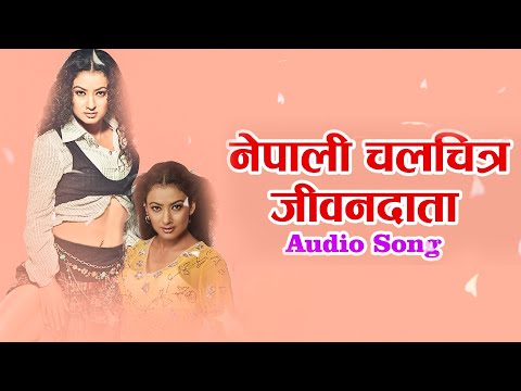 Jiwandata | Audio songs | Rajesh Hamal, Ramit Dhungana, Biraj Bhatta, Jharana Thapa, Rajesh Dhungana