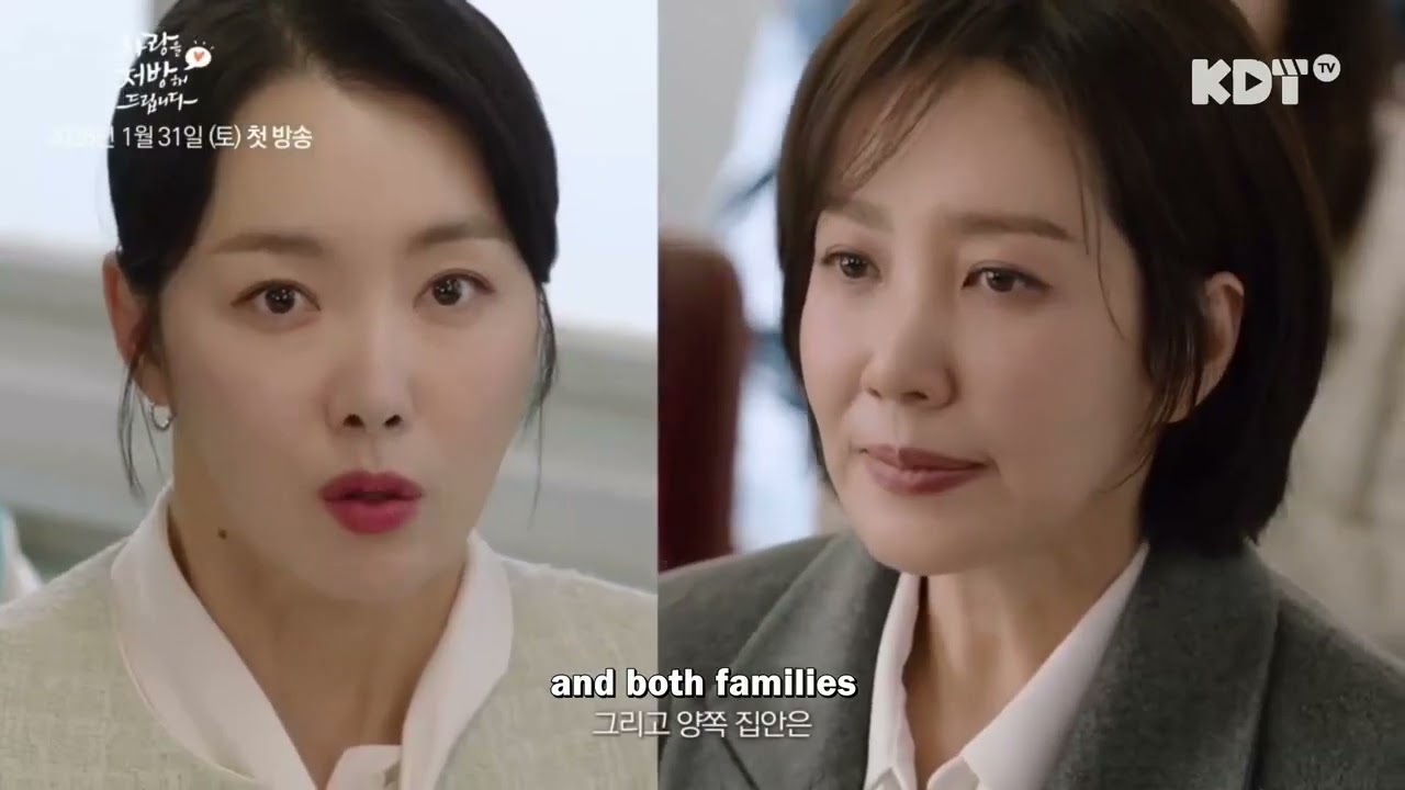 Recipe for Love 사랑을 처방해 드립니다