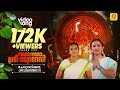 നമോ നമോ ശ്രീ ഭദ്രേ Namo Namo Sree Shalu Menon Sangeetha Mohan Devotion