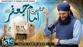 New Manqabat Imam Jafar Sadiq 2024  Hazrat Imam Ja