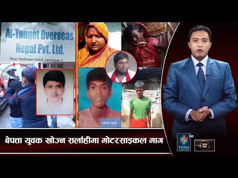 आर्थिक चलखेलले कतार प्रहरीको कोटा गुम्यो : यी हुन् मुख्य खेलाडी | Samaya Chakra W\ Bikram Shrestha |