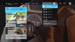 シルバー脱出目指すシージ　雑談も