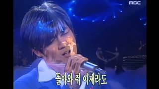 Ahn Jae-wook - Forever, 안재욱 - Forever, MBC Top Music 19971227