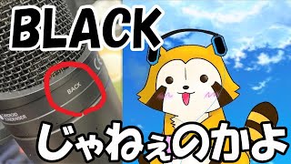 １万円のマイクを意味もなく買い替えて経済ちょっと回した男の話【まきラジ#3】