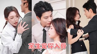 Ze dacht dat het een ongeval was – ze wist niet dat hij haar al jaren liefheeft!