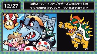 クッパ イラスト Watch Hd Mp4 Videos Download Free