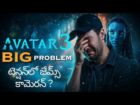 Avatar 3 Is in BIG Trouble… Here’s What Really Happened!