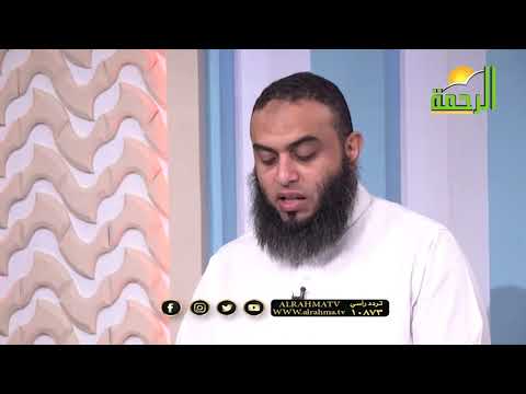 غلطة عمرى برنامج روائع بن القيم مع الشيخ عمرو أحمد