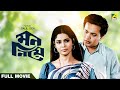 Mon Niye Bengali Full Movie Uttam Kumar Supriya Devi Tarun Kumar
