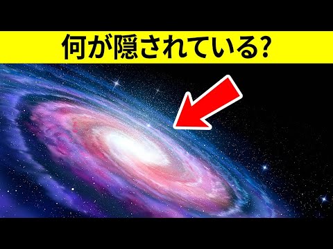 私たちの銀河の中心:だから天の川は危険な場所なのです