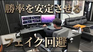 FXはフェイクを意識するだけで勝率ＵＰ！