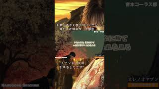 主題歌MV　♪銭形平次捕物控【オレノオヤブン】♪　原作野村胡堂　製作七味春五郎　発行元丸竹書房