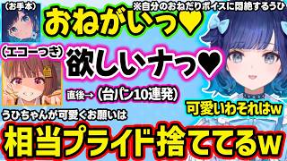プライドを捨てた甘々おねだりボイスで悶絶するうひ、案件中のクイズで大喜利しだすこかげちゃん、久々のARCデートでホラゲーばりの絶叫が出る2人ｗｗ【ぶいすぽ/切り抜き/紡木こかげ/千燈ゆうひ】