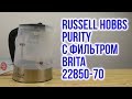 Russell Hobbs 22850-70 - відео