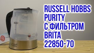 Russell Hobbs 22850-70 - відео 2