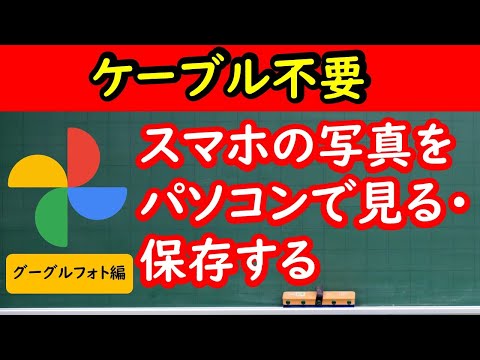 Googleフォト経由でダウンロードする方法は次のとおりです。