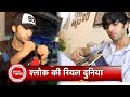 Exclusive Day Out With Meet Star Sayed Raza Aka Shlok With Saas Bahu Aur Betiyaan