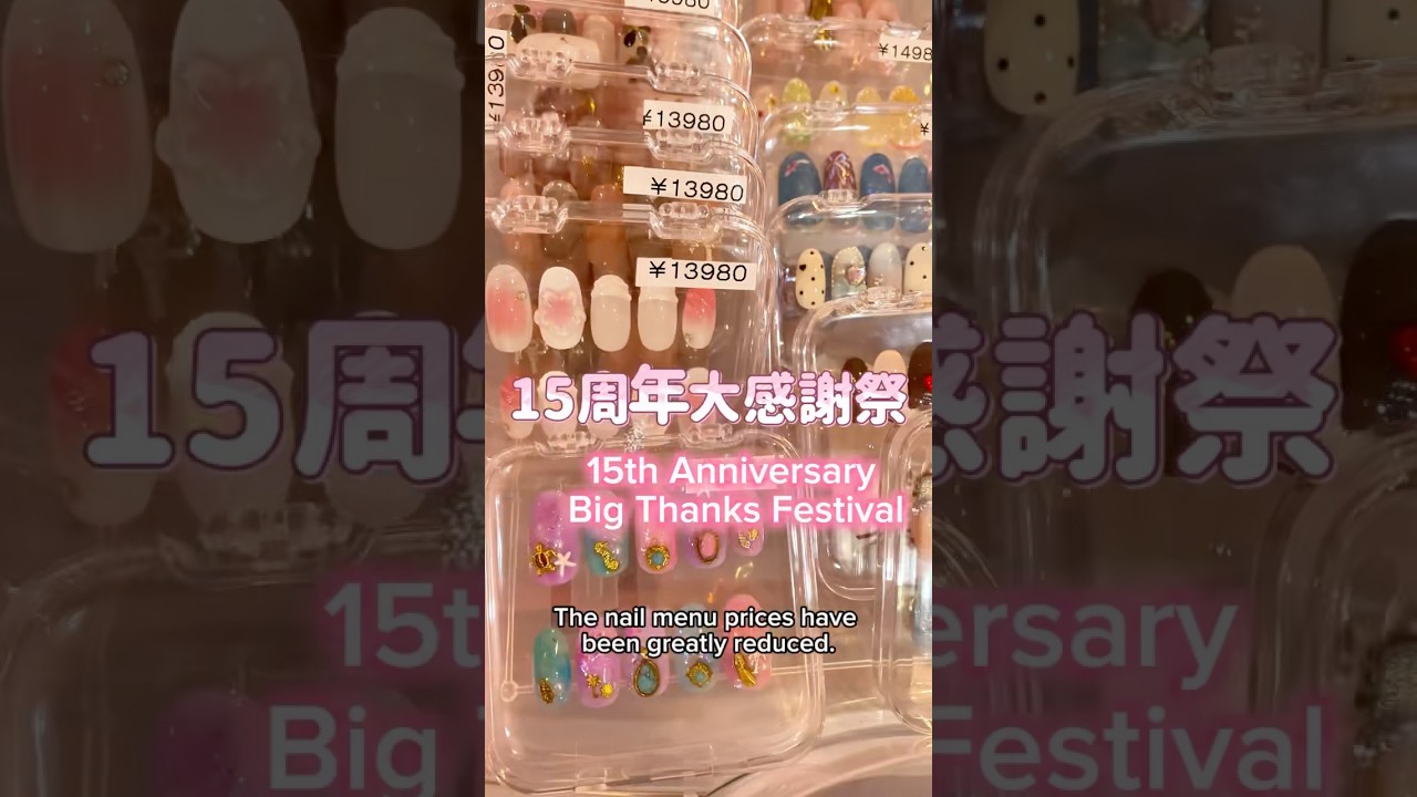 【お得情報】11月末までだよー！スカルプネイルやネイルチップ、ネイルキーホルダーが安いぞー　#shorts