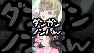 【ぶいすぽ切り抜き】かみーとをノンパしちゃうメガネクイちゃん(英リサ)に爆笑ひなーのw【ぶいすぽ/橘ひなの/ひなーの/切り抜き】