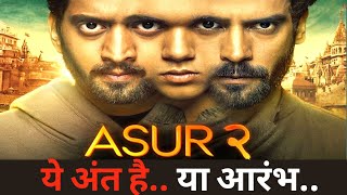 Asur 2 || Web Series Review || TV Lovers @tvlovers1