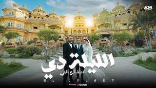 كلمات اغنية الليلة دي عمر احمد