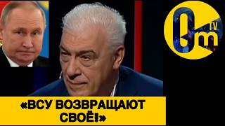«СТЫДНО И ЗА СТРАНУ И ЗА ПУТИНА!»