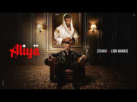 Zehavi X Lior Narkis - Aliya