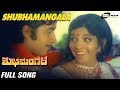 Shubhamangala Shubha Mangala Aarathi Srinath Kannada Video Song
