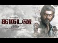 GARUDAN OFFICIAL TRAILER VETRIMAARAN THALAPATHY VIJAY A R Rahaman