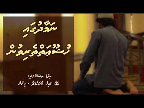 Namaadhugai khushoo'aiytheri vun - Ali Rameez