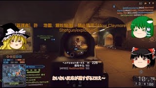 【BF4】ゆっくり達のまったりできない実況　Part18 前半 【ゆっくり実況】