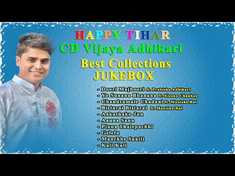 @CDVijayaAdhikari Best Collections | Audio Jukebox | Tihar Special Jukebox | Happy Tihar Jukebox