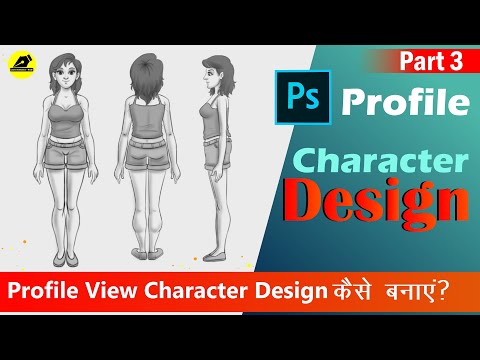 Character Design In Photoshop | Part-3 | Cartoon Character Design Model Sheet| @LearnAnimationHindi