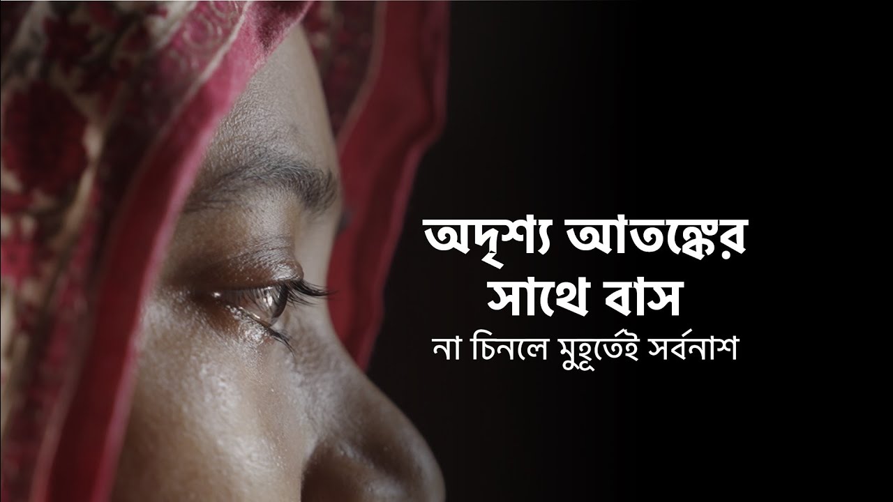 অসংক্রামক রোগ: ডায়াবেটিস-উচ্চ রক্তচাপ থেকে কীভাবে বাঁচবেন? | BRAC