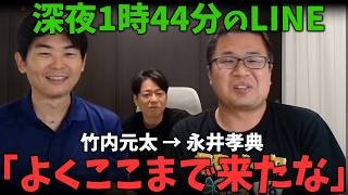 「当時はマジでただの雑魚」が勝又健志先生に褒められるまで【永井孝典】