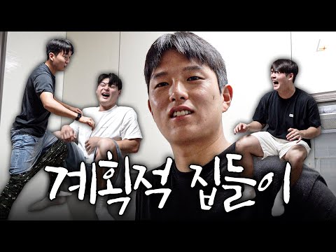 따라다라단~🎶 02즈와 함께한 형우의 NEW 하우스 집들이 1편🏡